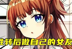 年下攻 漫画,年下攻的甜蜜爱情冒险